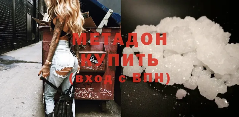 Метадон methadone  Фёдоровский 